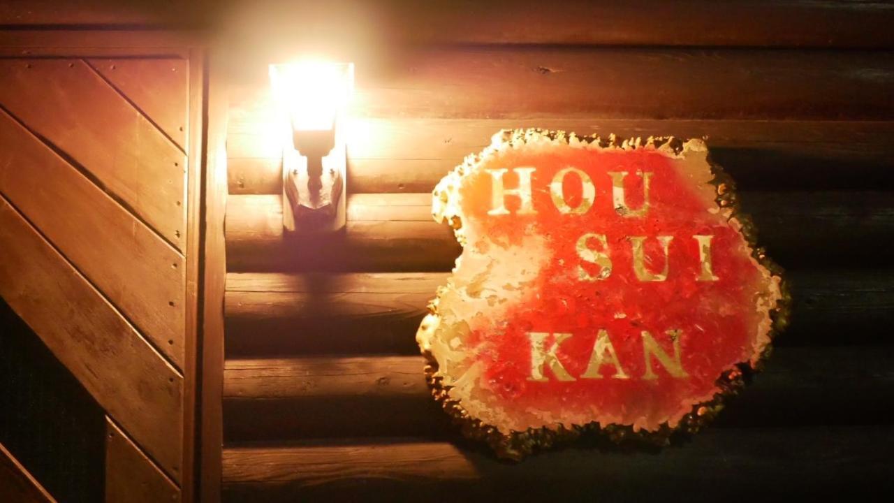 Oceanview 貸別荘hosuikan Shiraoi Eksteriør bilde